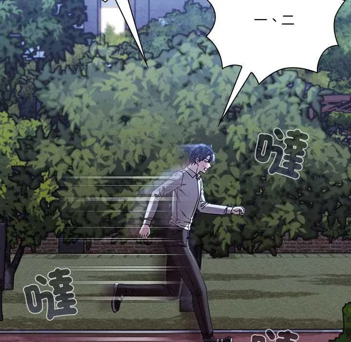 扑通扑通终极密码第22話