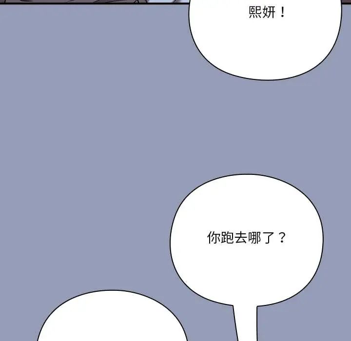 扑通扑通终极密码第22話