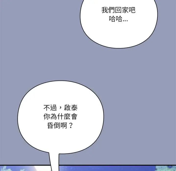 扑通扑通终极密码第22話