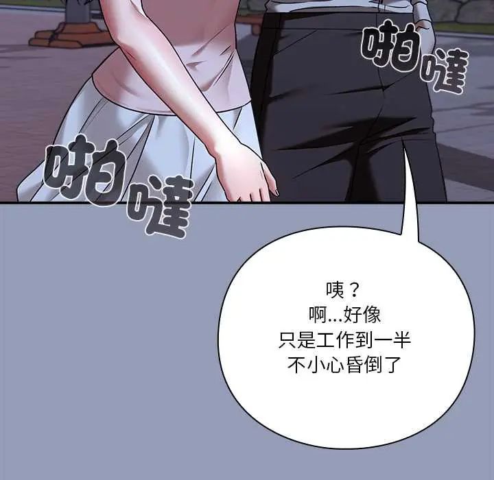 扑通扑通终极密码第22話