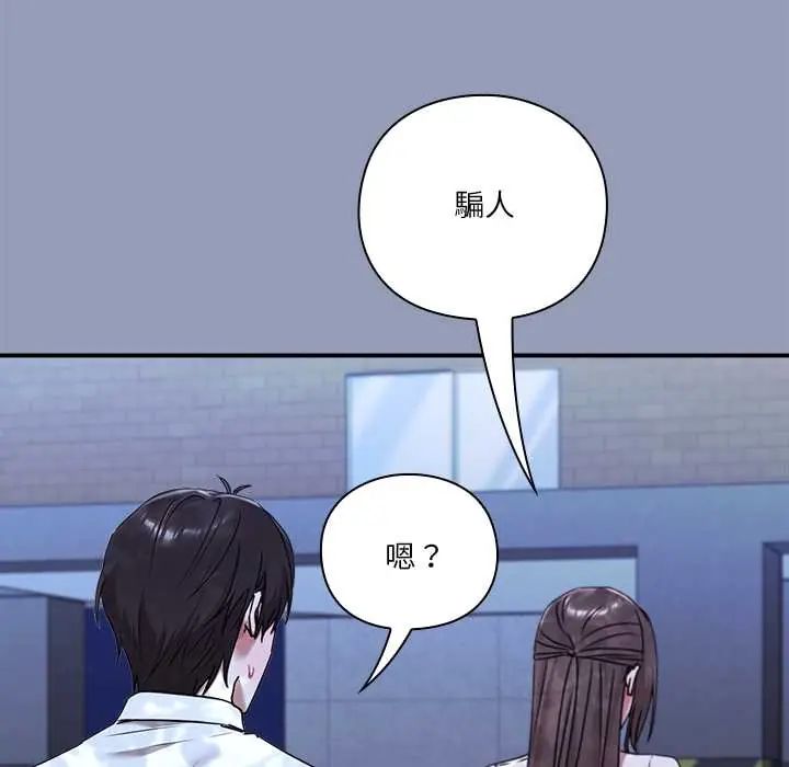 扑通扑通终极密码第22話