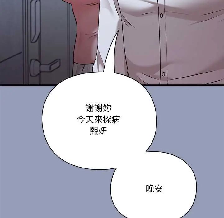 扑通扑通终极密码第22話