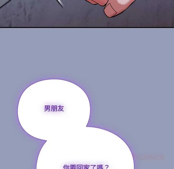 扑通扑通终极密码第22話