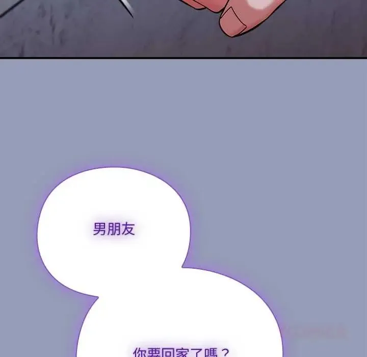 撲通撲通終極密碼第22話