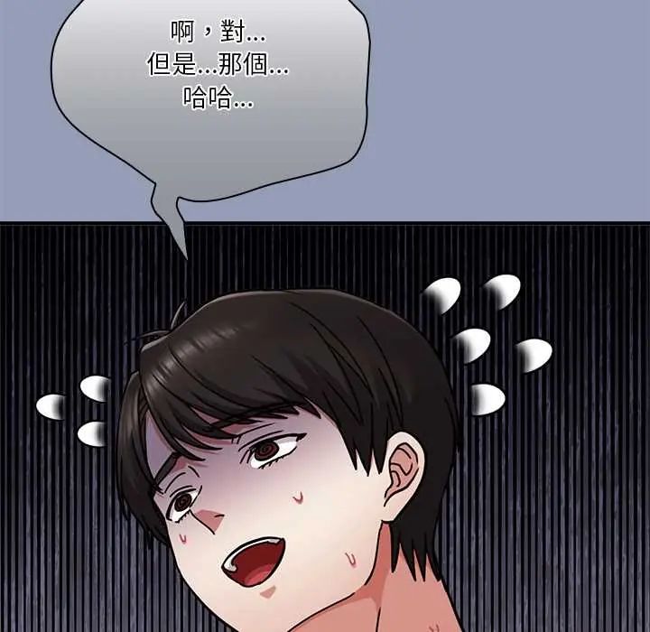 扑通扑通终极密码第22話