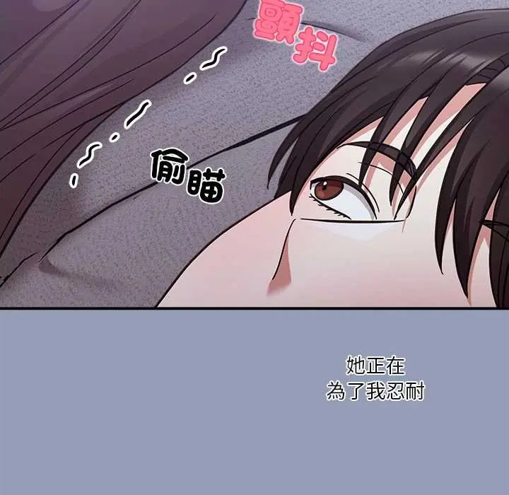 扑通扑通终极密码第22話
