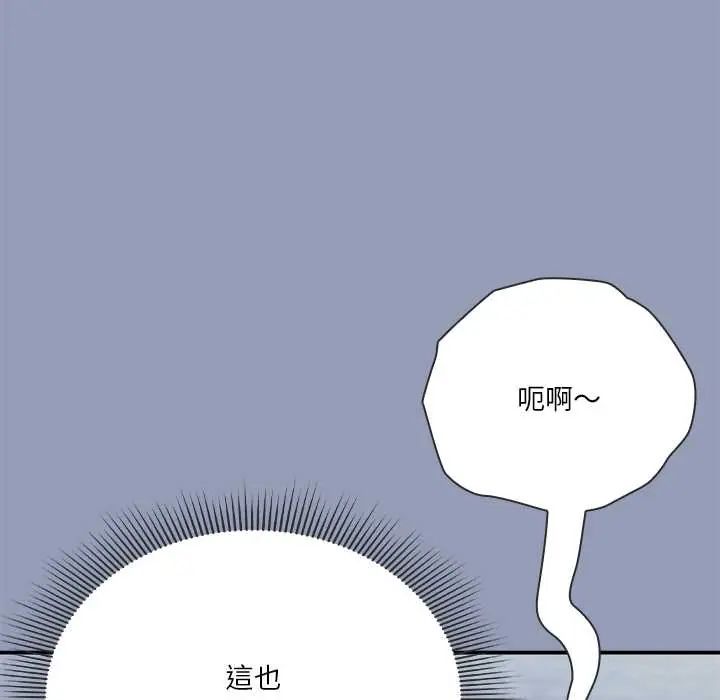 扑通扑通终极密码第22話