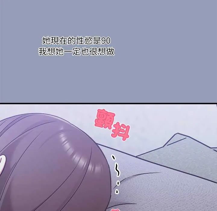 扑通扑通终极密码第22話