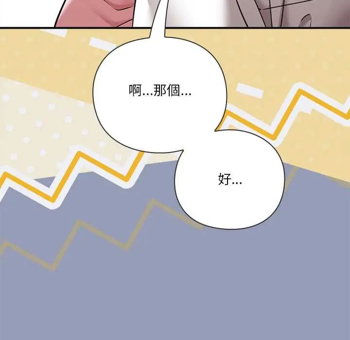 扑通扑通终极密码第22話