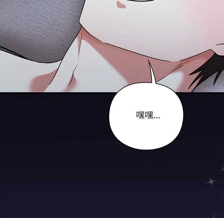 扑通扑通终极密码第22話
