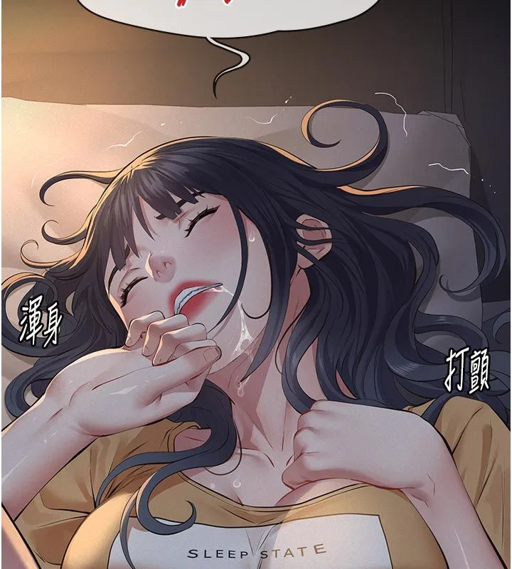 義父第23話-女兒神聖的初夜