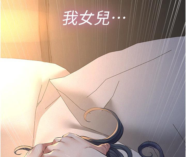 义父第23話-女兒神聖的初夜