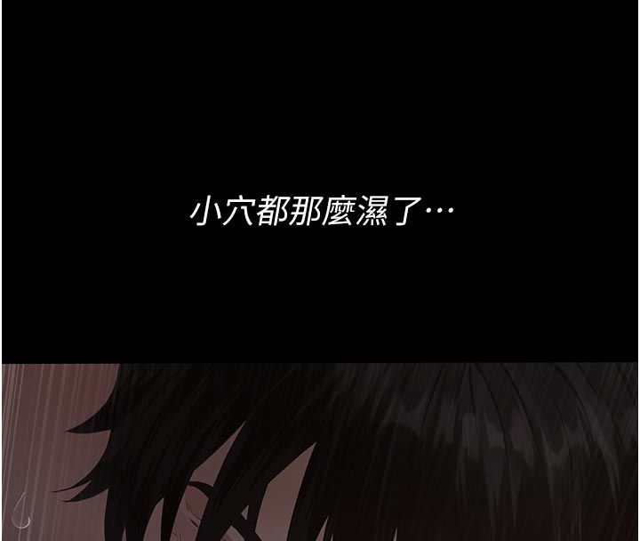 义父第23話-女兒神聖的初夜