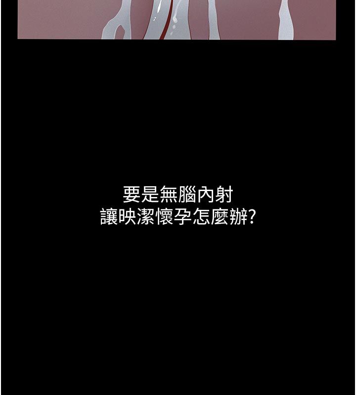 义父第23話-女兒神聖的初夜
