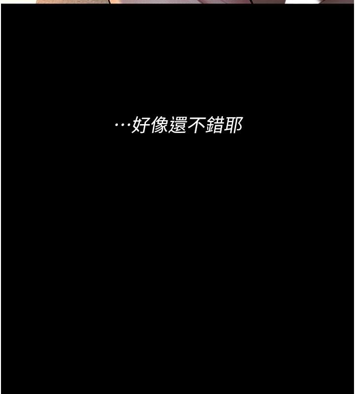 义父第23話-女兒神聖的初夜