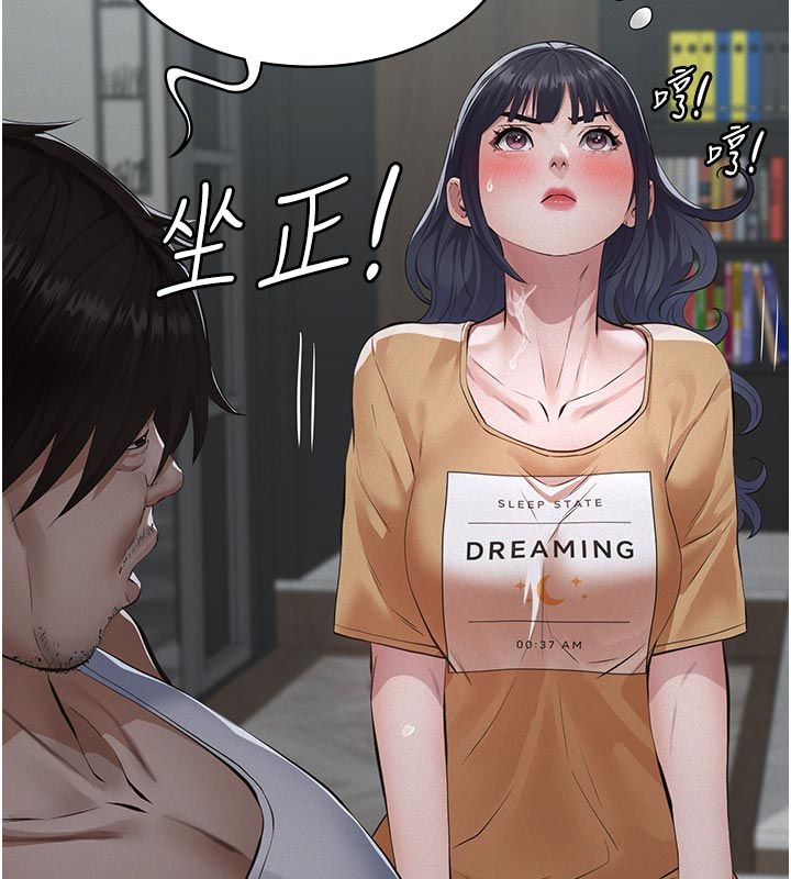 义父第23話-女兒神聖的初夜