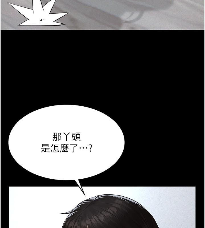 义父第23話-女兒神聖的初夜