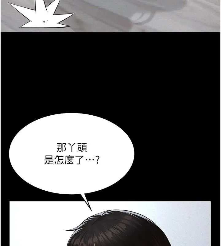 義父第23話-女兒神聖的初夜
