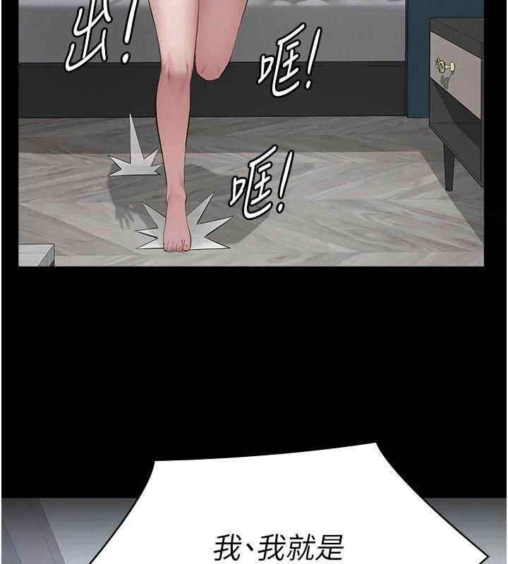 义父第23話-女兒神聖的初夜