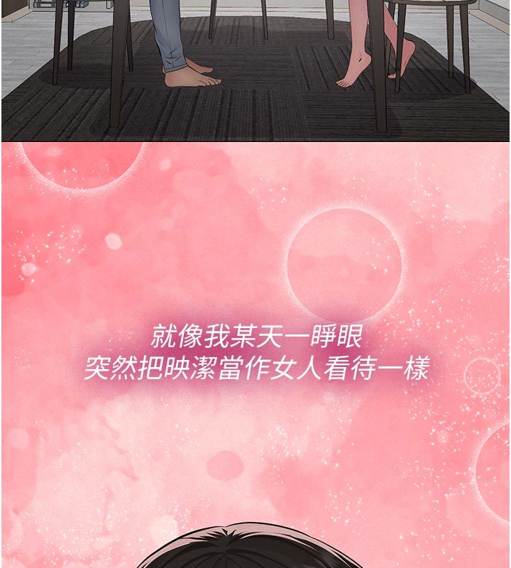 义父第23話-女兒神聖的初夜