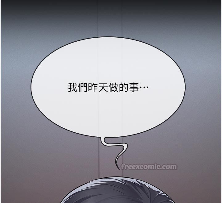 义父第23話-女兒神聖的初夜