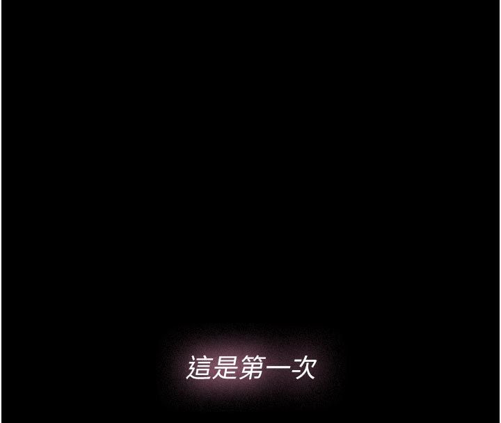 义父第23話-女兒神聖的初夜
