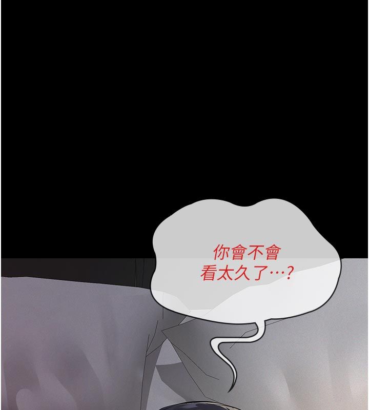 义父第23話-女兒神聖的初夜
