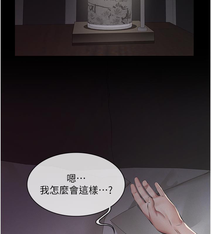义父第23話-女兒神聖的初夜