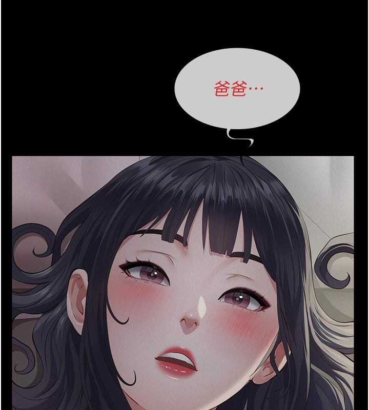 义父第23話-女兒神聖的初夜