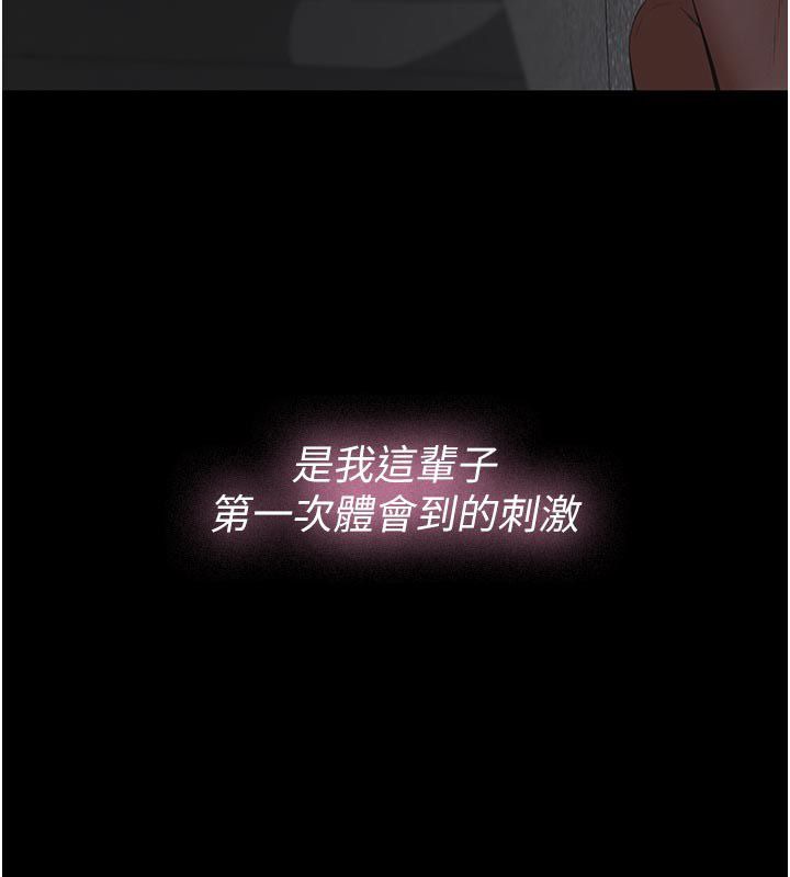 义父第23話-女兒神聖的初夜