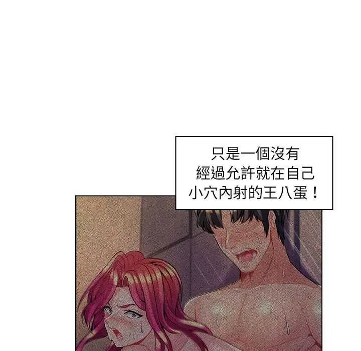 脱序教师第17話
