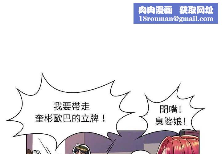 脱序教师第17話