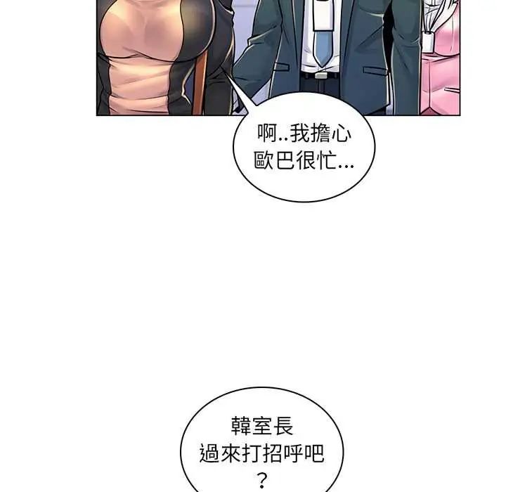 脱序教师第17話