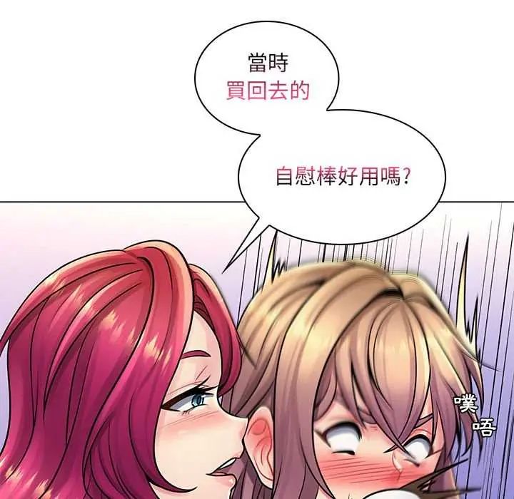 脱序教师第17話