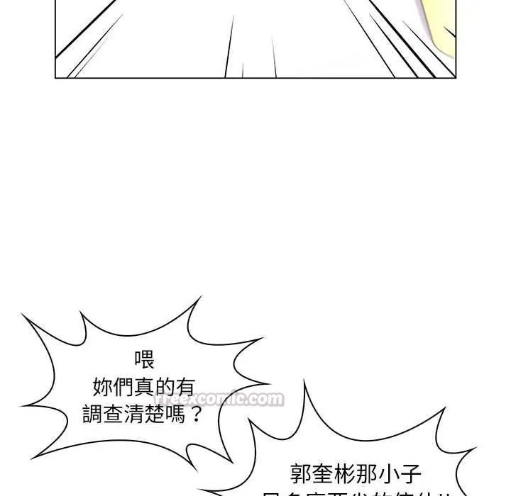 脱序教师第17話