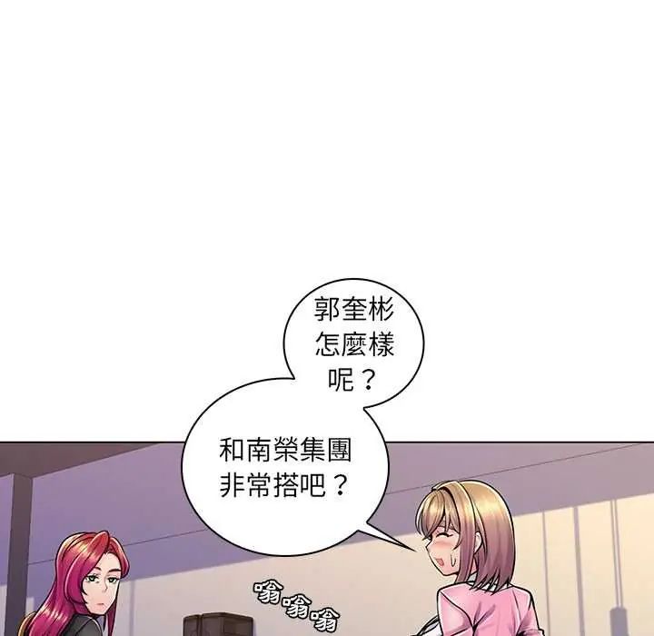 脱序教师第17話