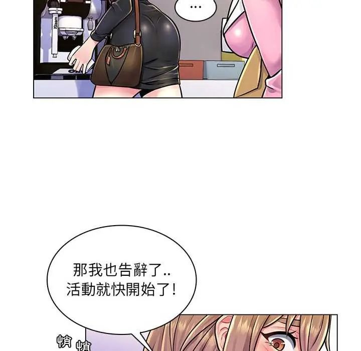 脱序教师第17話