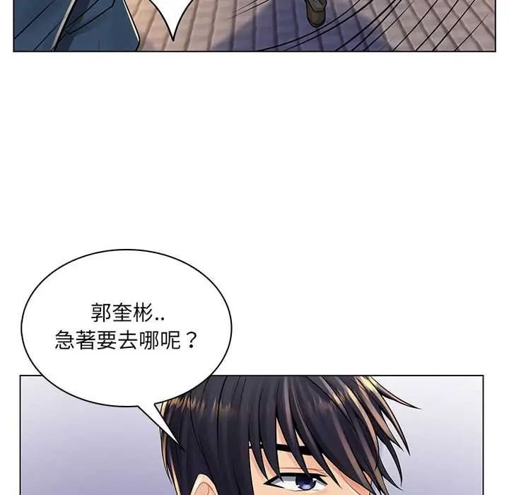 脱序教师第17話