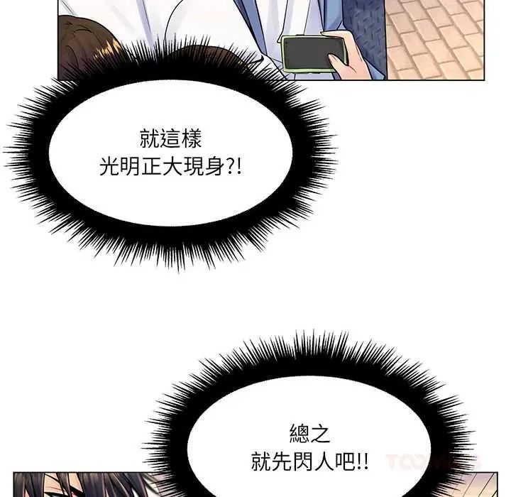 脱序教师第17話