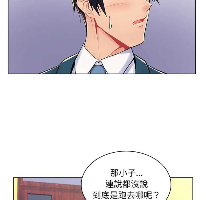 脱序教师第17話