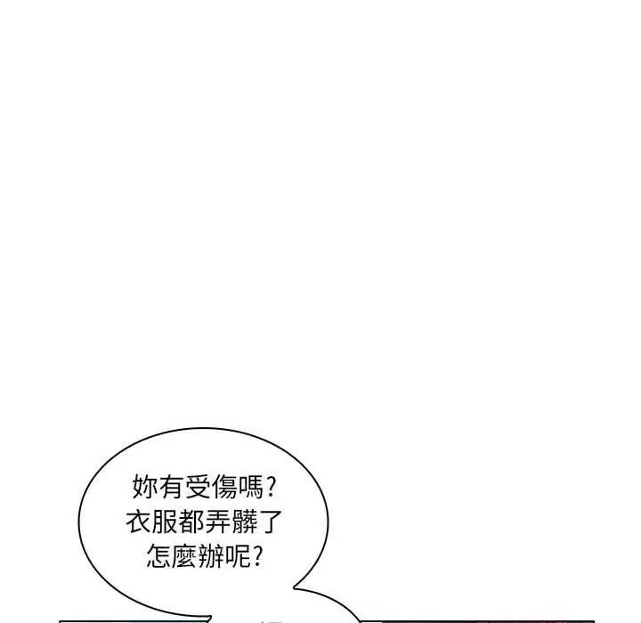脱序教师第17話