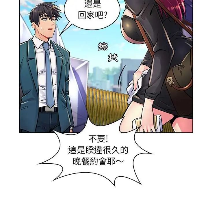 脱序教师第17話
