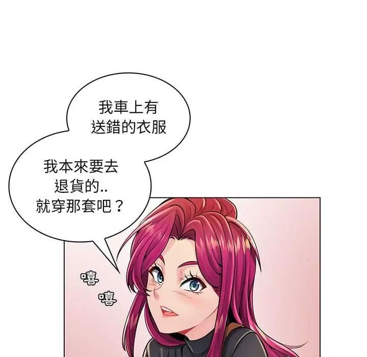 脱序教师第17話