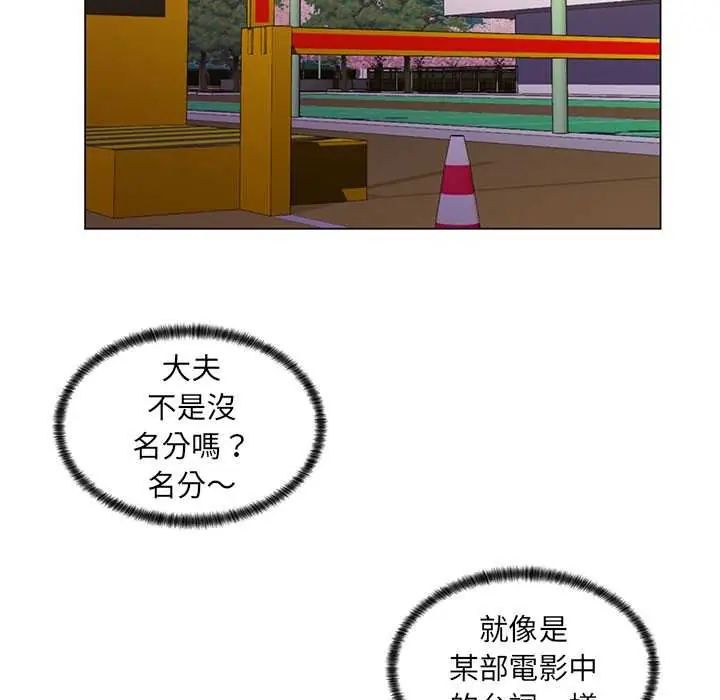 脱序教师第17話