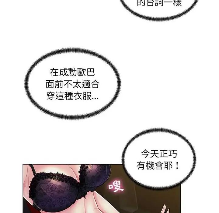 脱序教师第17話
