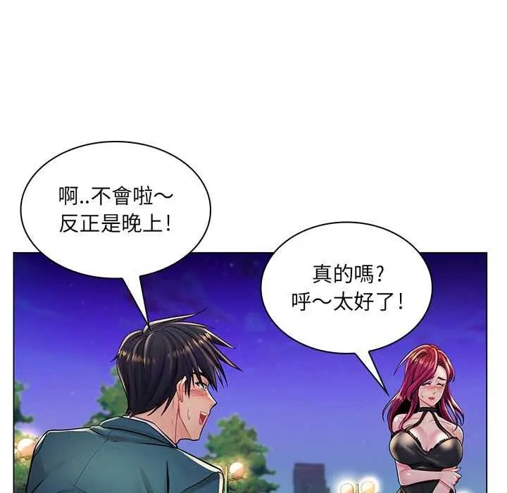 脱序教师第17話