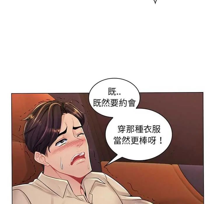 脱序教师第17話