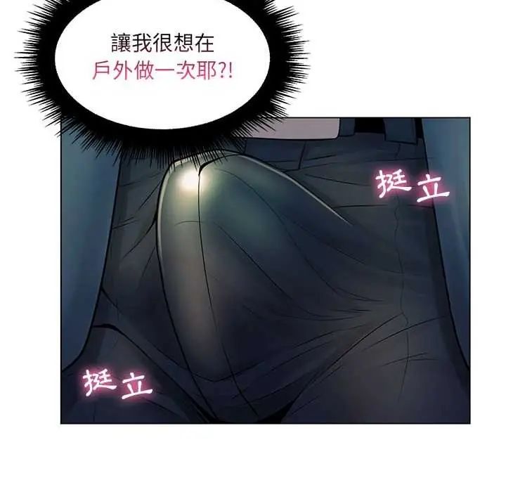 脱序教师第17話