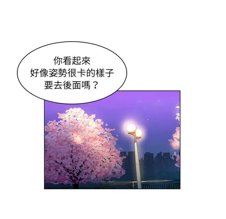 脱序教师第17話