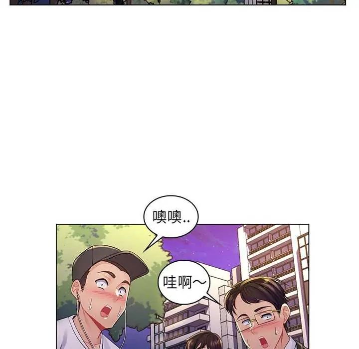 脱序教师第17話